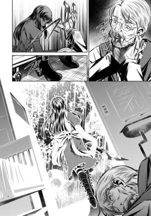 Akumu Hon ~Nightmare Book~ Page #25