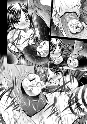 Akumu Hon ~Nightmare Book~ Page #19