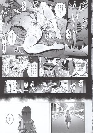 Korashime -Fujibayashi Kyou no Yuuutsu- Page #15