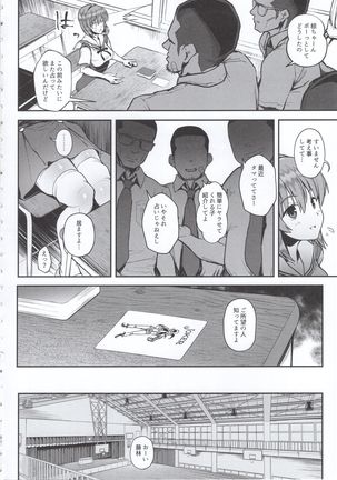 Korashime -Fujibayashi Kyou no Yuuutsu- Page #4