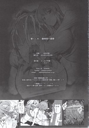Korashime -Fujibayashi Kyou no Yuuutsu- Page #29