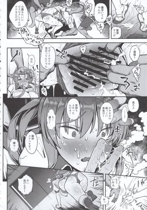 Korashime -Fujibayashi Kyou no Yuuutsu- Page #8