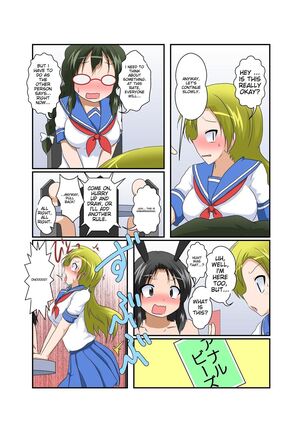 Rifujin Shoujo ~Hentai Card Game Hen~ Page #16