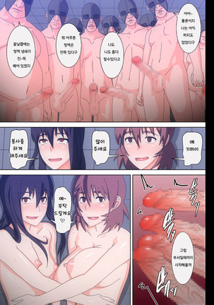 Watashi-tachi ga Sennou sare Inran Onna to Kashi Zenshin Omanko Joutai ni Naru made Choukyou sare Ian Pet toshite Shuppin sareru made no Monogatari Page #41