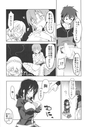 hitori〇tchiniraibaruo! Page #6