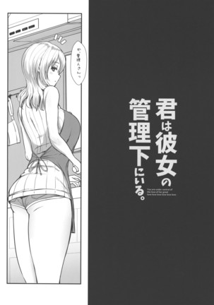 Kimi wa Kanojo no Kanrika ni Iru Page #3