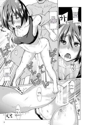 Mikasa to Kibishii Shiken!! | 미카사의 엄격한 시험!! Page #4