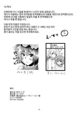 Mikasa to Kibishii Shiken!! | 미카사의 엄격한 시험!! - Page 17