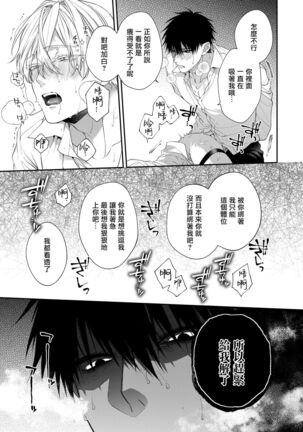 Torokete Otoshite Jigoku made | 沉溺欢愉地狱 1+2 Page #70