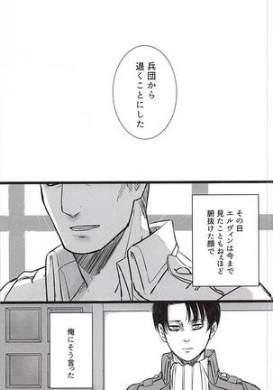 Chikara Shinzou Sorekara Page #2