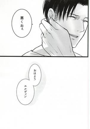 Chikara Shinzou Sorekara Page #28