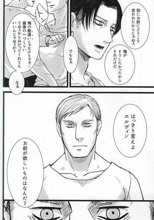 Chikara Shinzou Sorekara Page #19