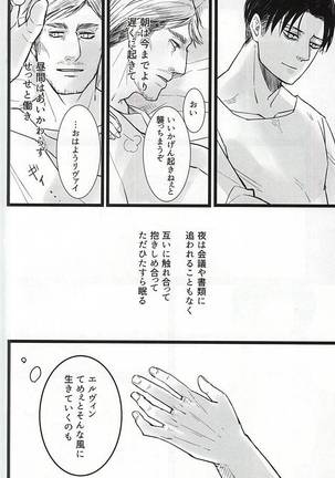 Chikara Shinzou Sorekara Page #27