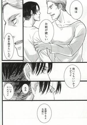 Chikara Shinzou Sorekara Page #21
