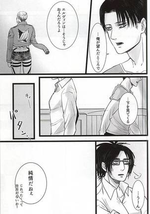 Chikara Shinzou Sorekara Page #10