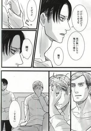 Chikara Shinzou Sorekara Page #17