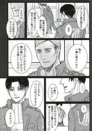 Chikara Shinzou Sorekara Page #26