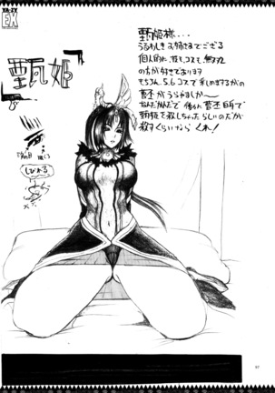 YA-ZY EX 10th anniversary Page #96