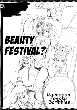 YA-ZY EX 10th anniversary Page #88