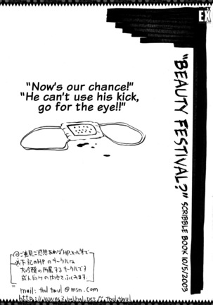 YA-ZY EX 10th anniversary Page #97