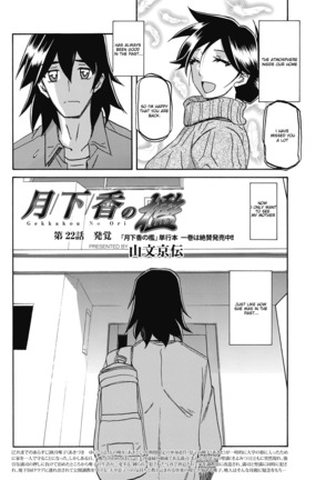 Gekkakou no Ori Ch. 22 - Discovered Page #3