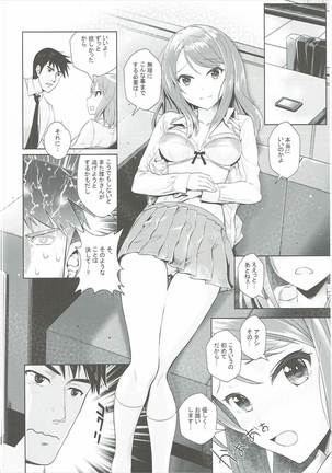 Omoi no Aridokoro - Page 11