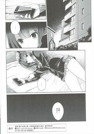 Omoi no Aridokoro - Page 25