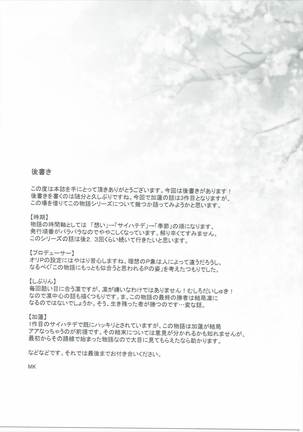 Omoi no Aridokoro - Page 24