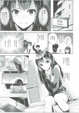 Omoi no Aridokoro - Page 10