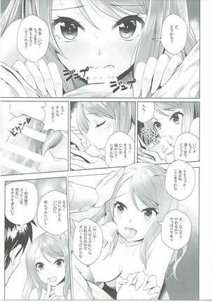 Omoi no Aridokoro - Page 16