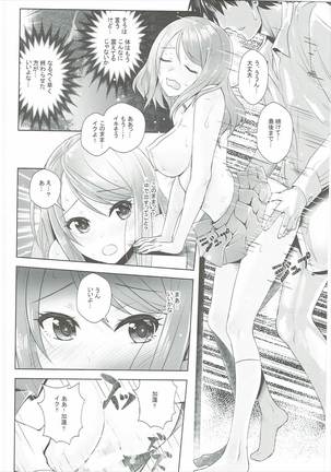 Omoi no Aridokoro - Page 21