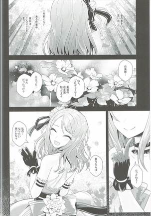 Omoi no Aridokoro - Page 23