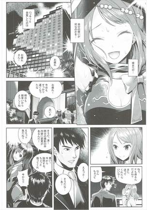 Omoi no Aridokoro - Page 3