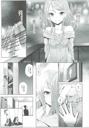 Omoi no Aridokoro - Page 6