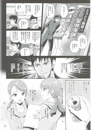 Omoi no Aridokoro - Page 5