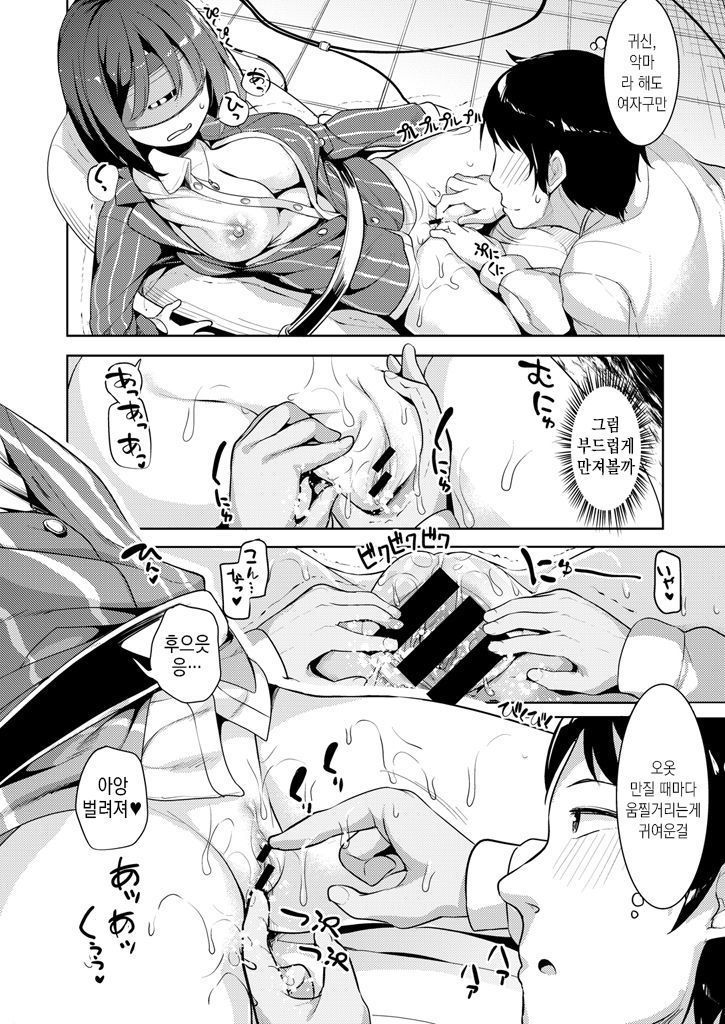 Jobuchou wa Sentan Kagaku ni Kussuru ka