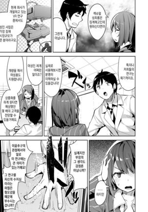 Jobuchou wa Sentan Kagaku ni Kussuru ka