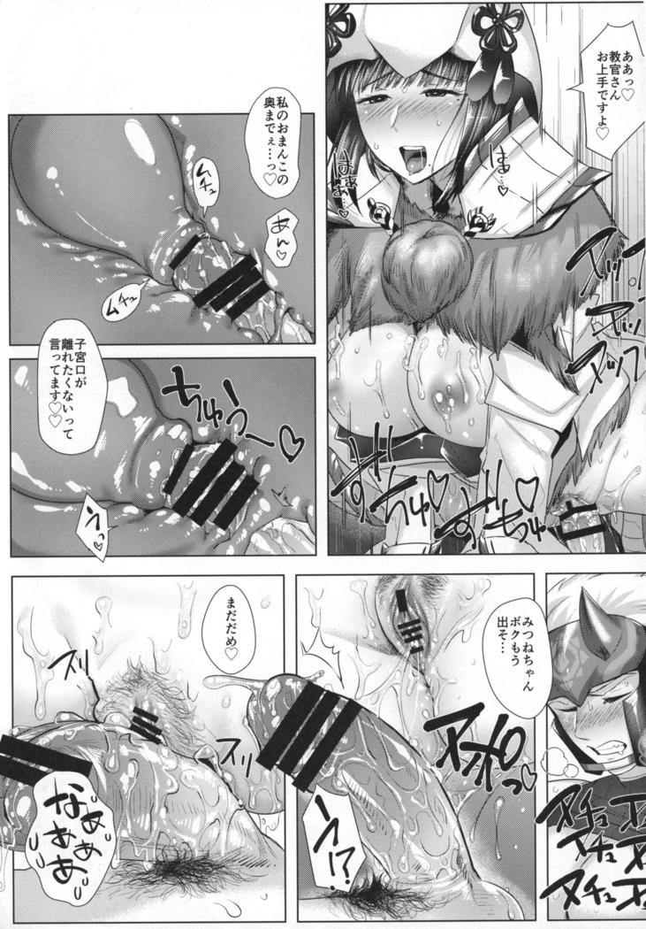 Juu Yoku Gou Yoku Kyoukan o Seisu