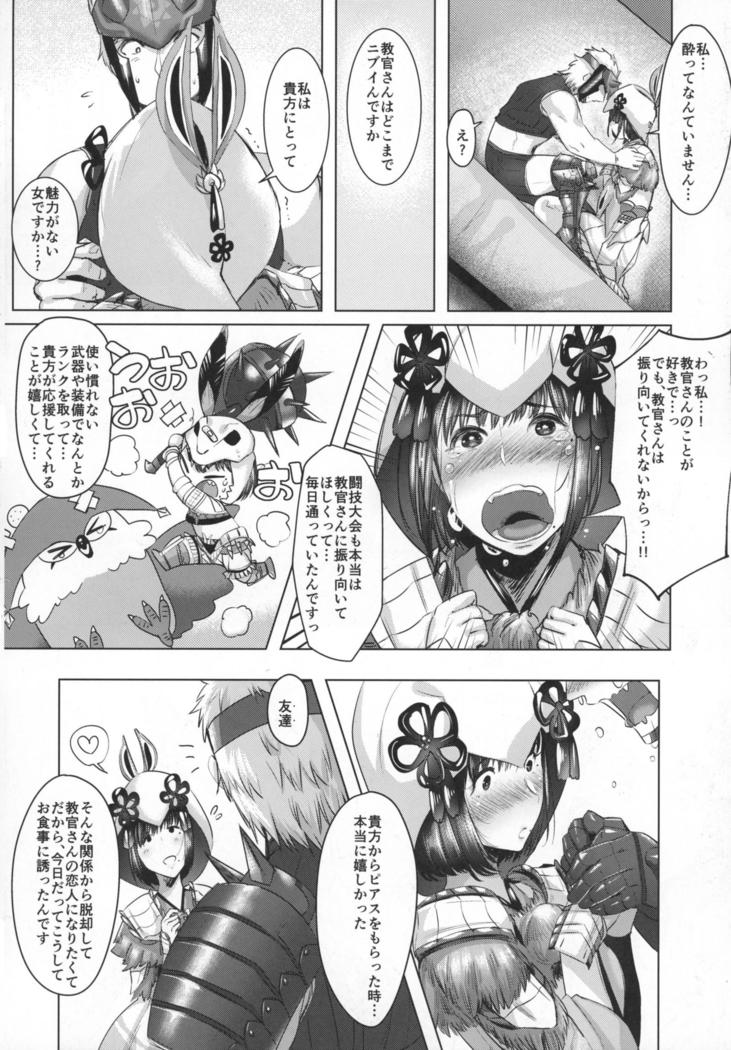 Juu Yoku Gou Yoku Kyoukan o Seisu