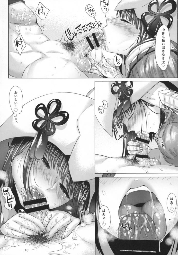 Juu Yoku Gou Yoku Kyoukan o Seisu