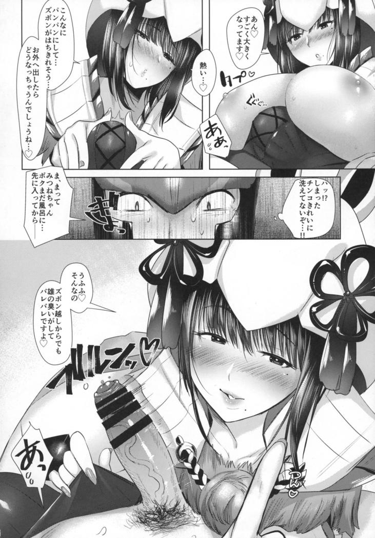 Juu Yoku Gou Yoku Kyoukan o Seisu