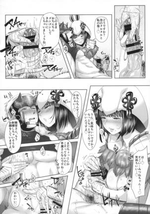 Juu Yoku Gou Yoku Kyoukan o Seisu Page #19