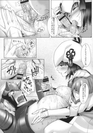 Juu Yoku Gou Yoku Kyoukan o Seisu Page #22