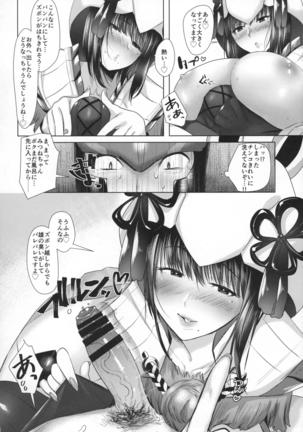 Juu Yoku Gou Yoku Kyoukan o Seisu Page #14