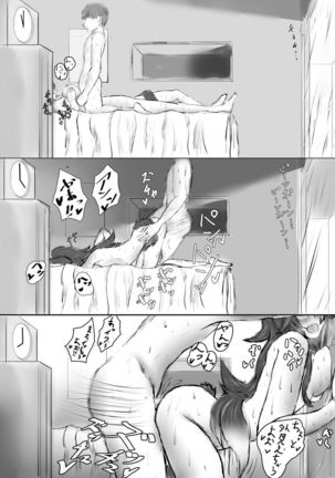 大神ミオ_えちち漫画 - Page 11