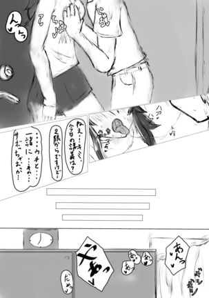 大神ミオ_えちち漫画 - Page 7