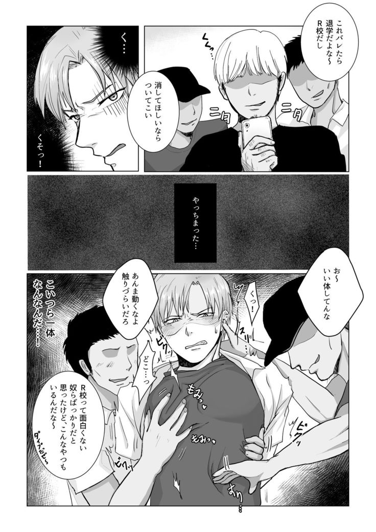 Kuchi dake wa Yuutousei