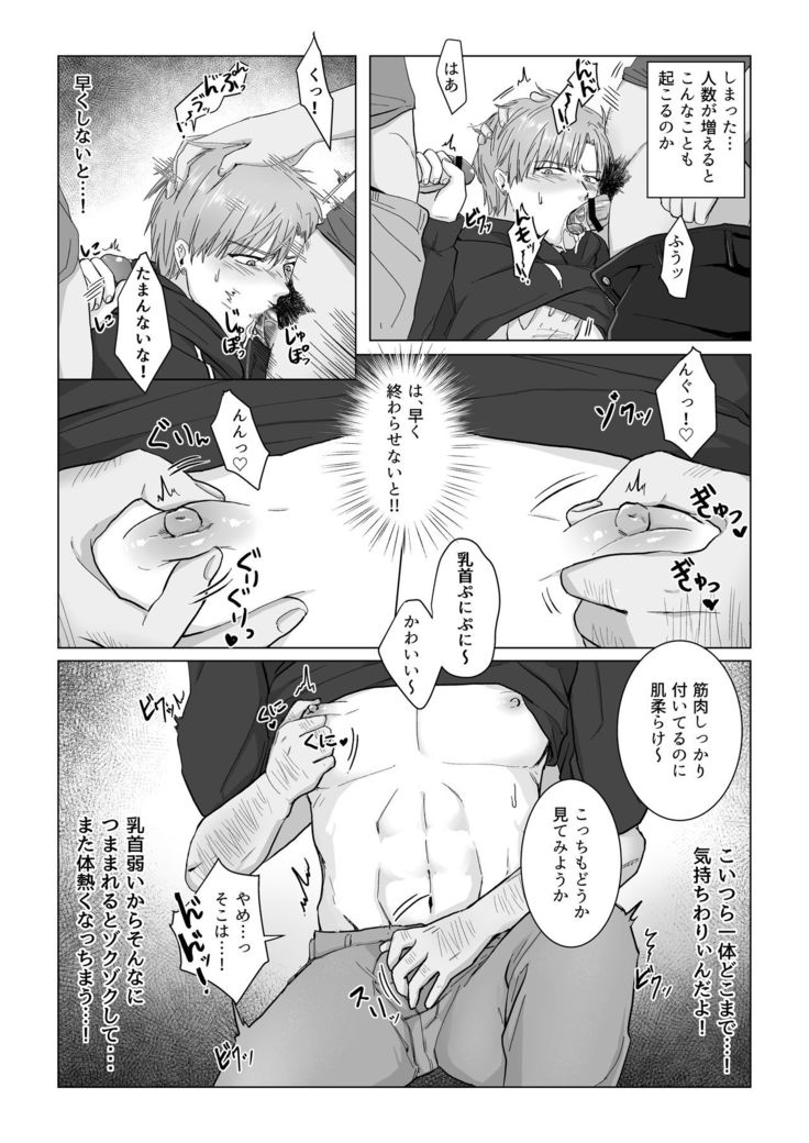 Kuchi dake wa Yuutousei