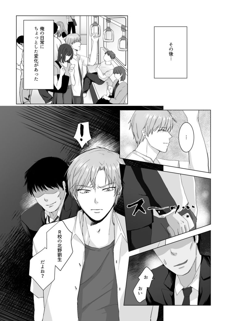 Kuchi dake wa Yuutousei