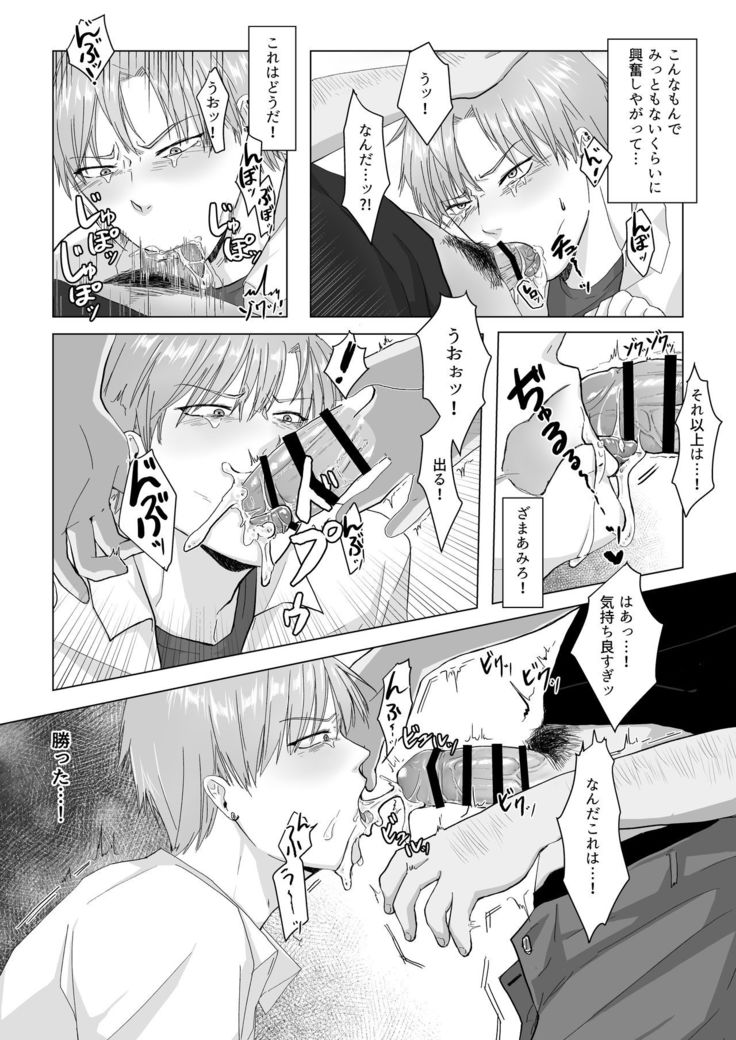 Kuchi dake wa Yuutousei